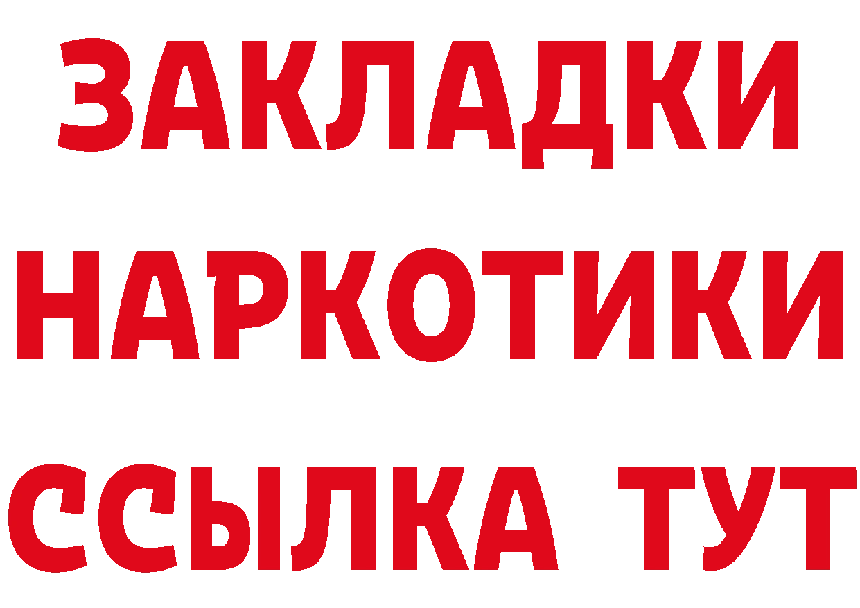 БУТИРАТ бутик рабочий сайт маркетплейс МЕГА Пятигорск